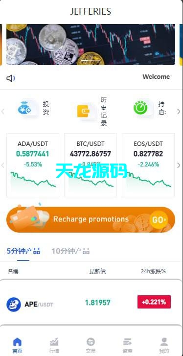 多语言海外虚拟币竞猜系统/区块链大小投注源码/预设开奖-天龙源码网-精品源码网站