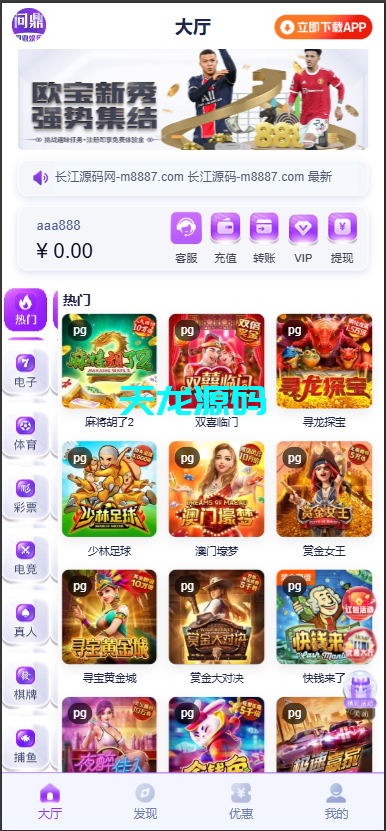 最新问鼎娱乐极光娱乐源码/全开源-天龙源码网-精品源码网站