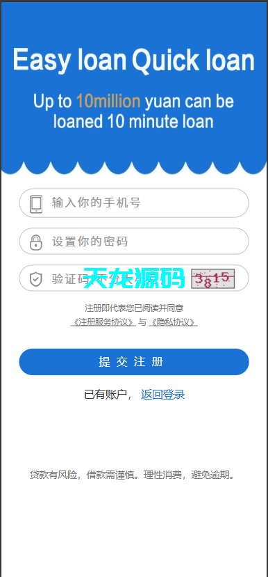 图片[10]-多语言海外贷款系统/海外贷款源码/小额贷款源码/贷款平台-天龙源码网-精品源码网站
