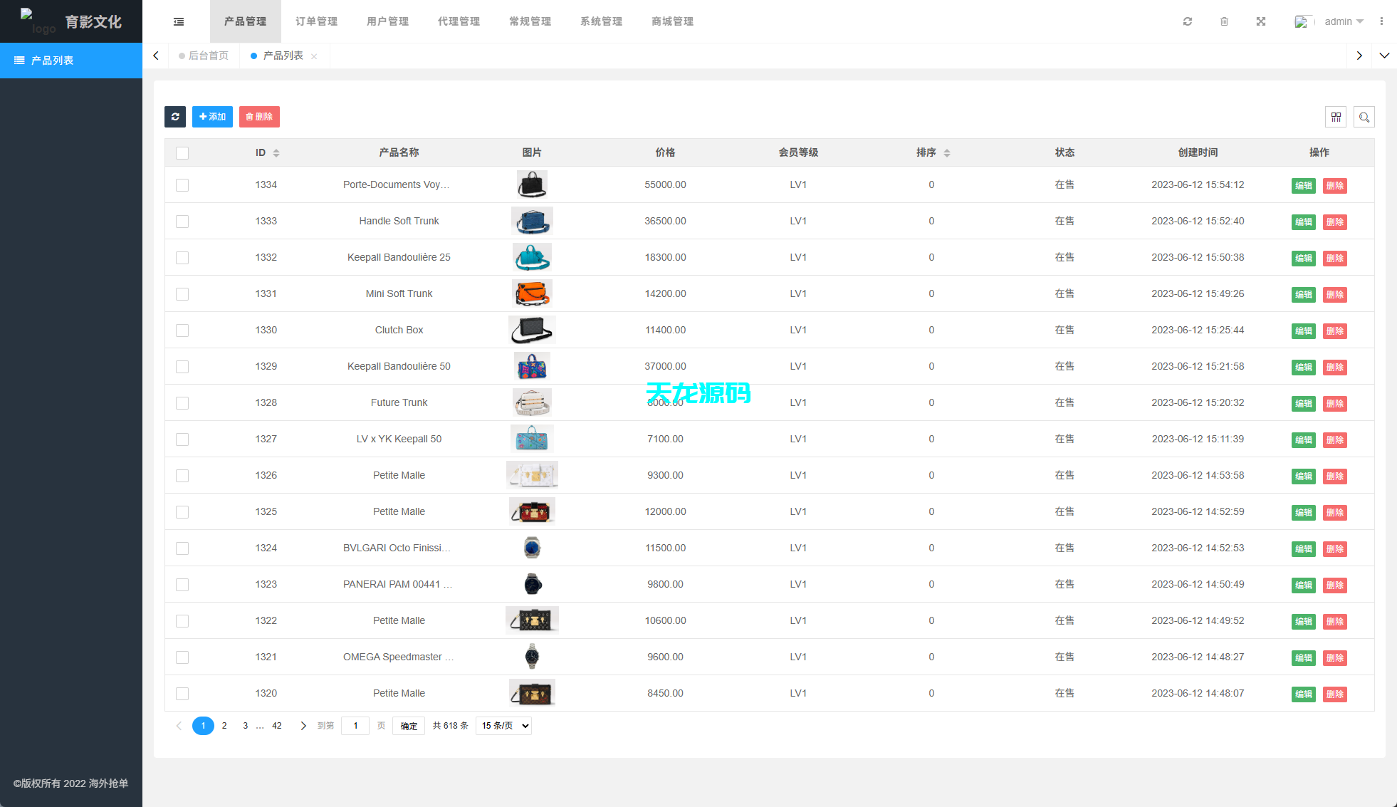 图片[10]-多语言海外商城抢单刷单源码/预设订单/重置订单-天龙源码网-精品源码网站