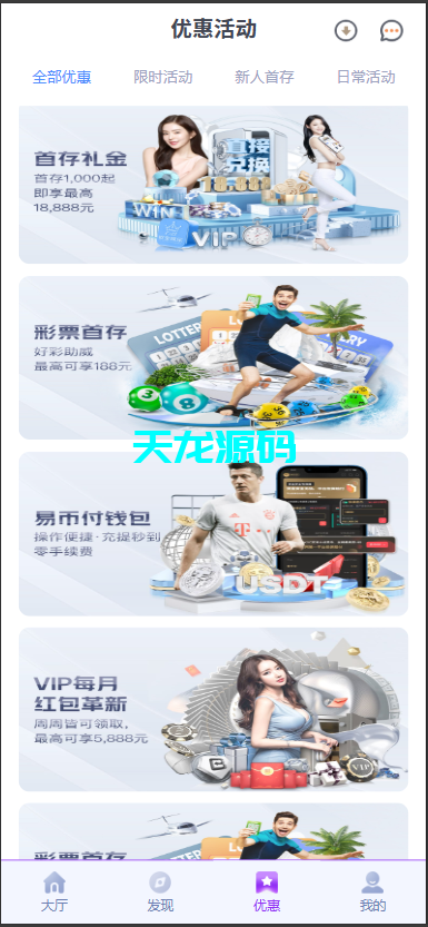 图片[10]-最新问鼎娱乐极光娱乐源码/全开源-天龙源码网-精品源码网站