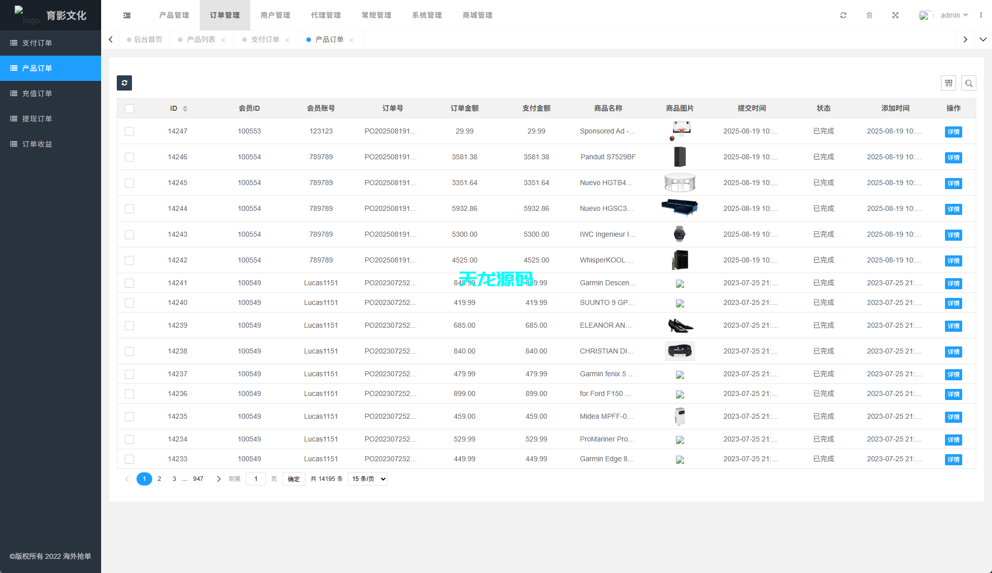 图片[11]-海外商城抢单刷单系统/预设订单/重置订单/多语言商城刷单源码-天龙源码网-精品源码网站