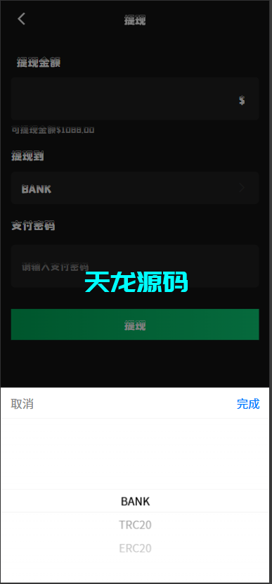 图片[12]-多语言音乐抢单刷单系统/策略定制源码/任务分配/前端uniapp-天龙源码网-精品源码网站