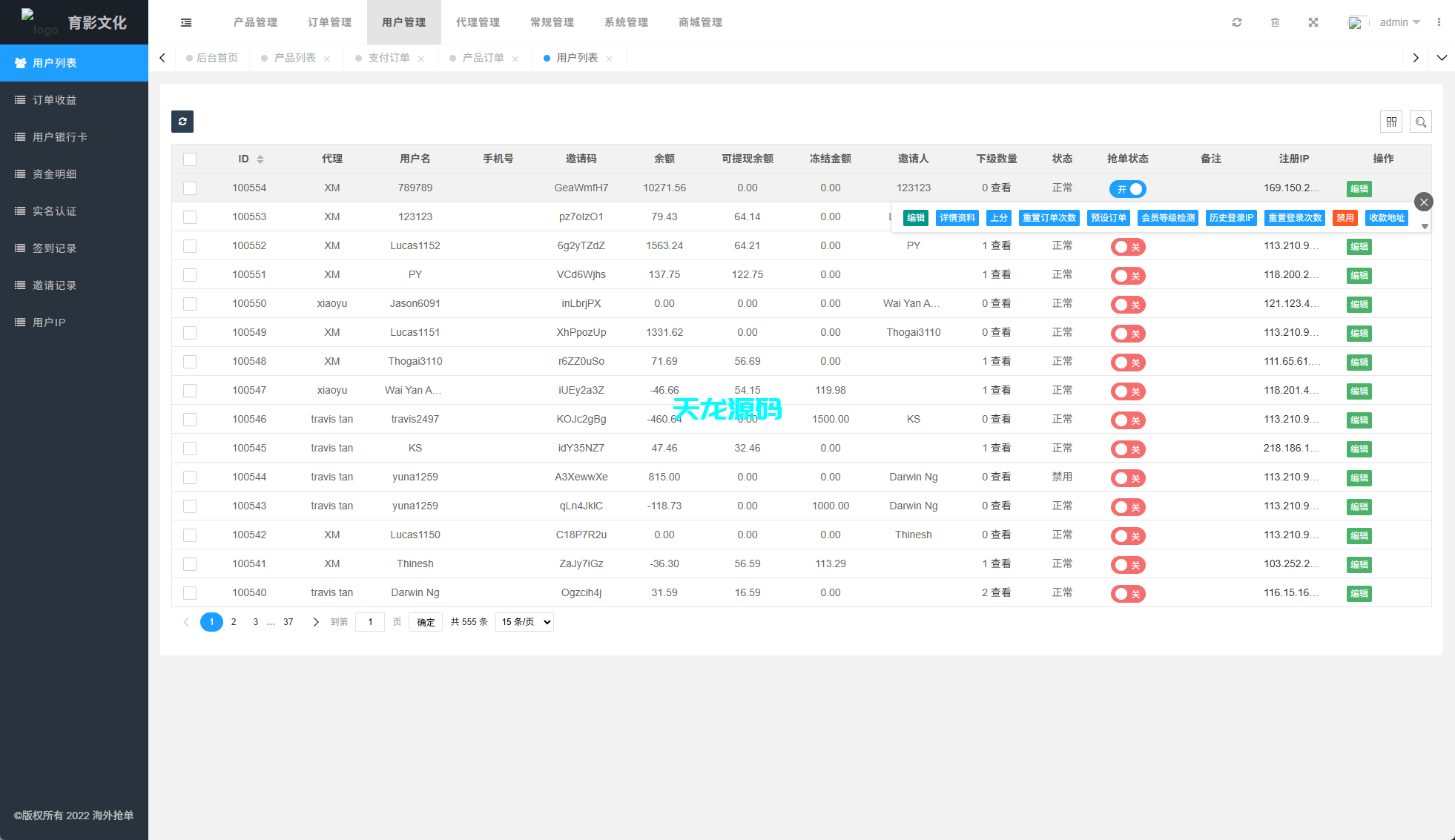 图片[12]-海外商城抢单刷单系统/预设订单/重置订单/多语言商城刷单源码-天龙源码网-精品源码网站