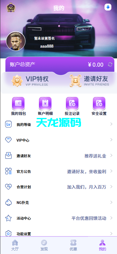 图片[11]-最新问鼎娱乐极光娱乐源码/全开源-天龙源码网-精品源码网站