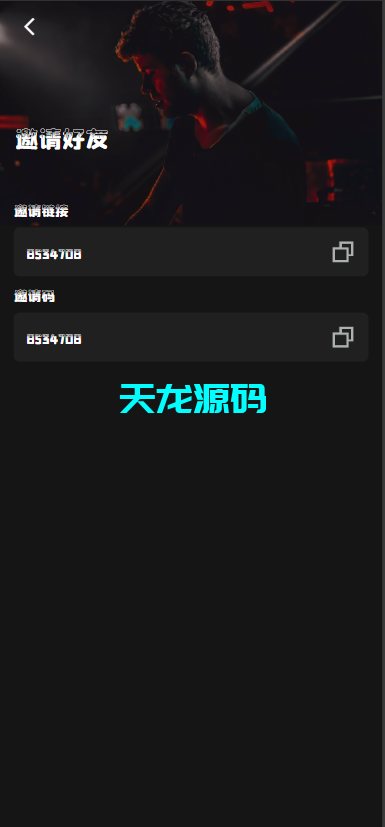 图片[14]-多语言音乐抢单刷单系统/策略定制源码/任务分配/前端uniapp-天龙源码网-精品源码网站