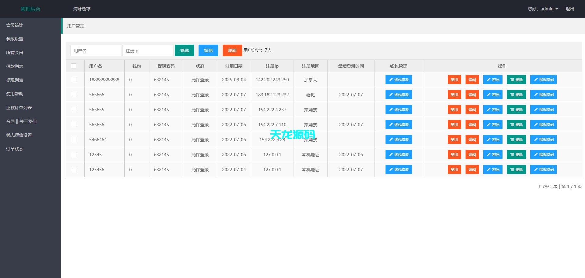 图片[15]-多语言海外贷款系统/海外贷款源码/小额贷款源码/贷款平台-天龙源码网-精品源码网站