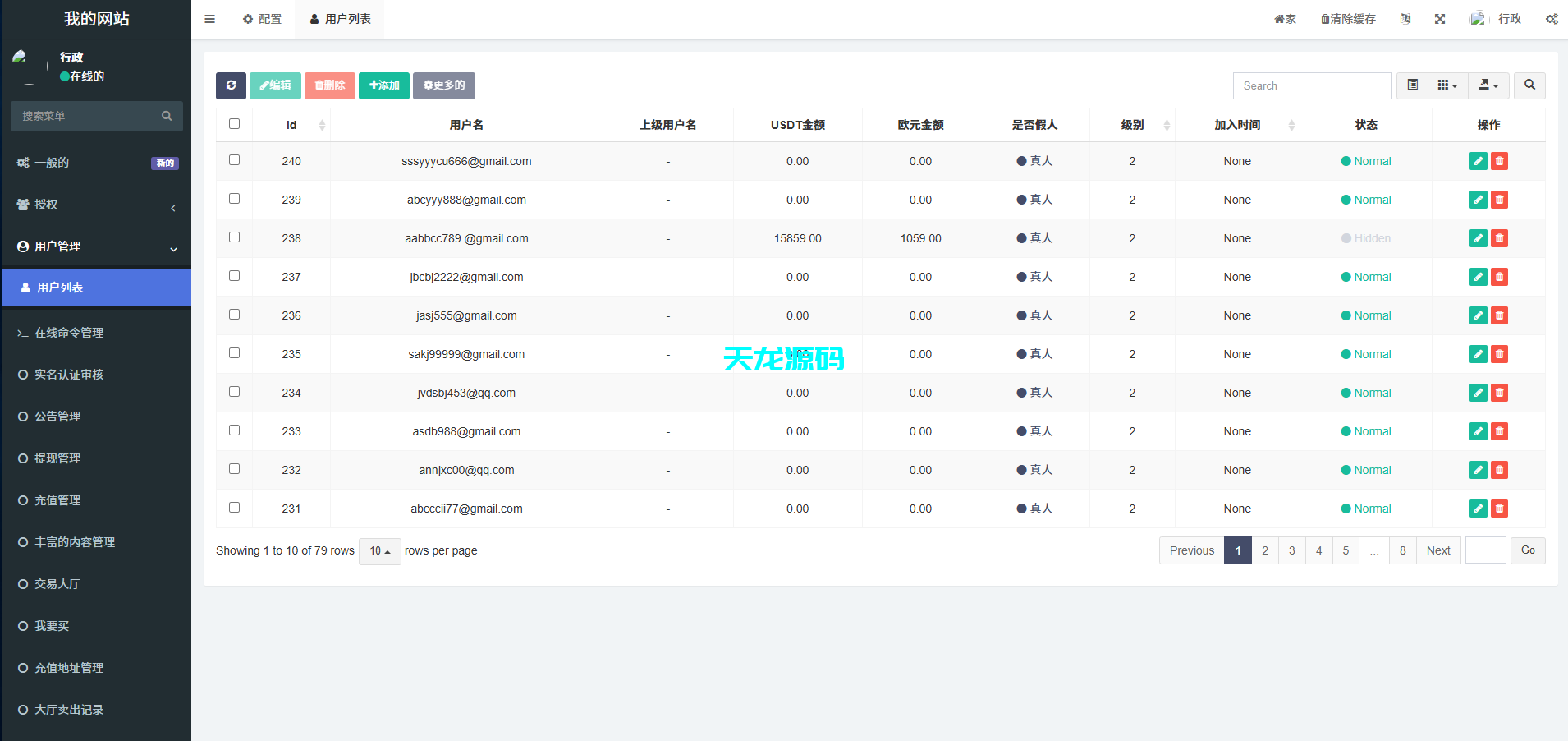 图片[14]-多语言承兑系统/usdt买卖交易源码/前端uniapp-天龙源码网-精品源码网站