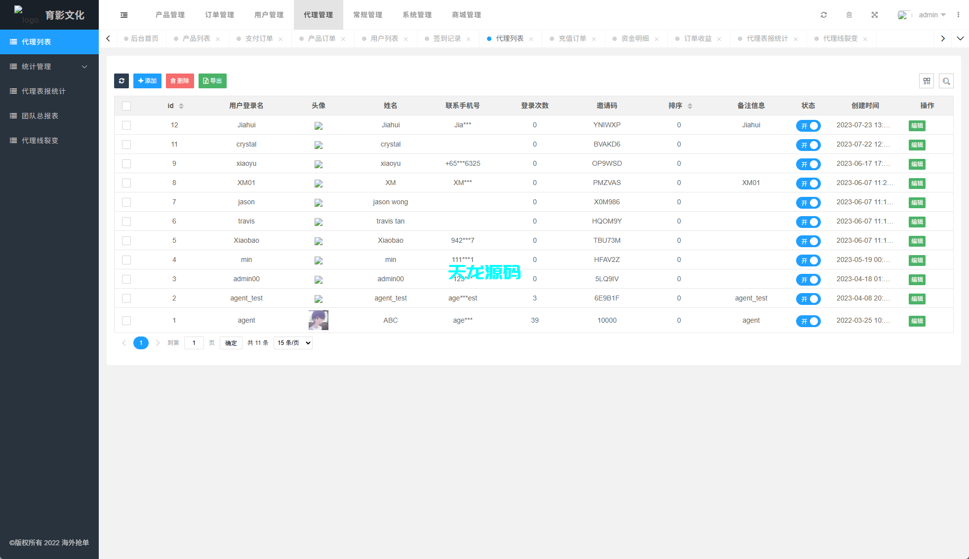 图片[15]-海外商城抢单刷单系统/预设订单/重置订单/多语言商城刷单源码-天龙源码网-精品源码网站