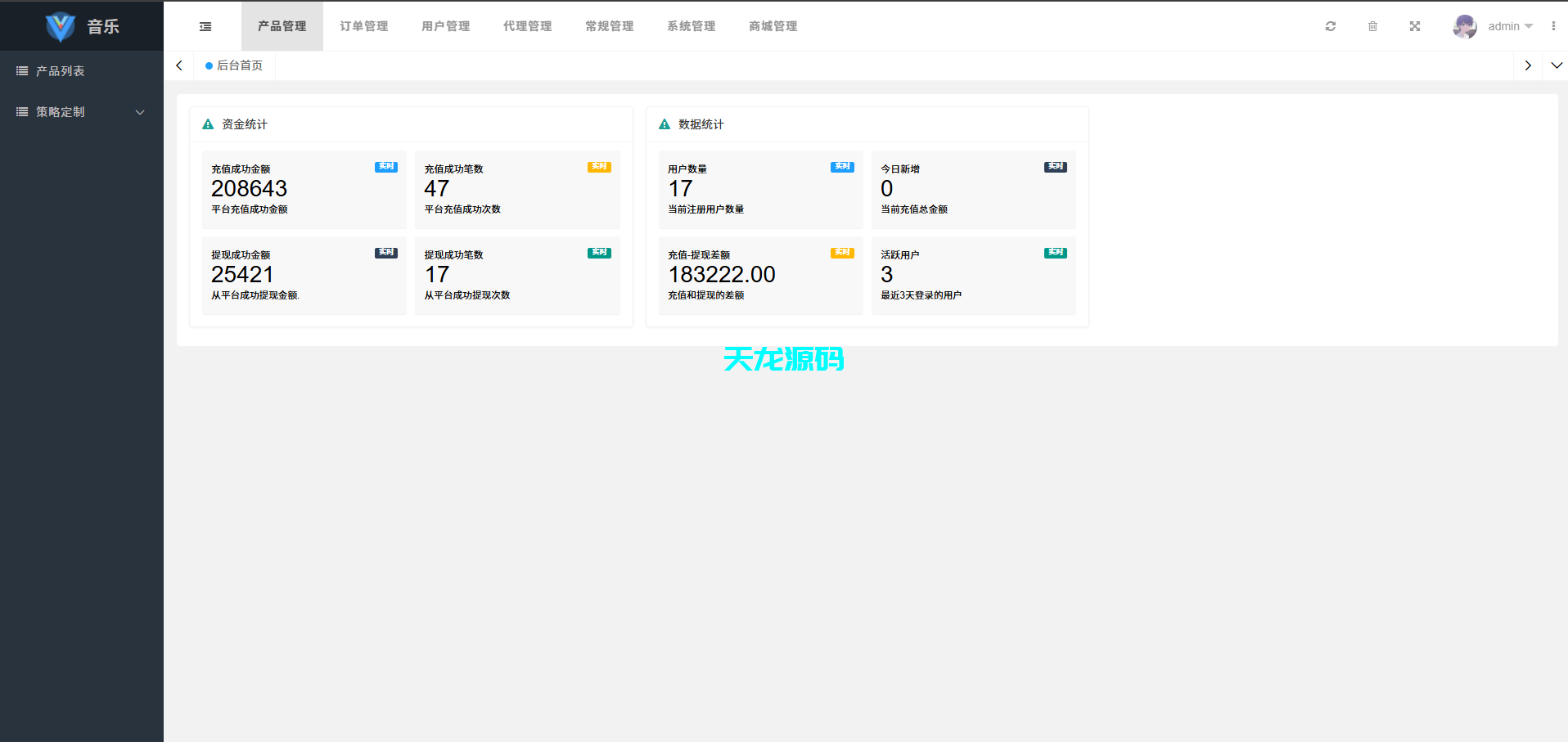 图片[16]-多语言音乐抢单刷单系统/策略定制源码/任务分配/前端uniapp-天龙源码网-精品源码网站