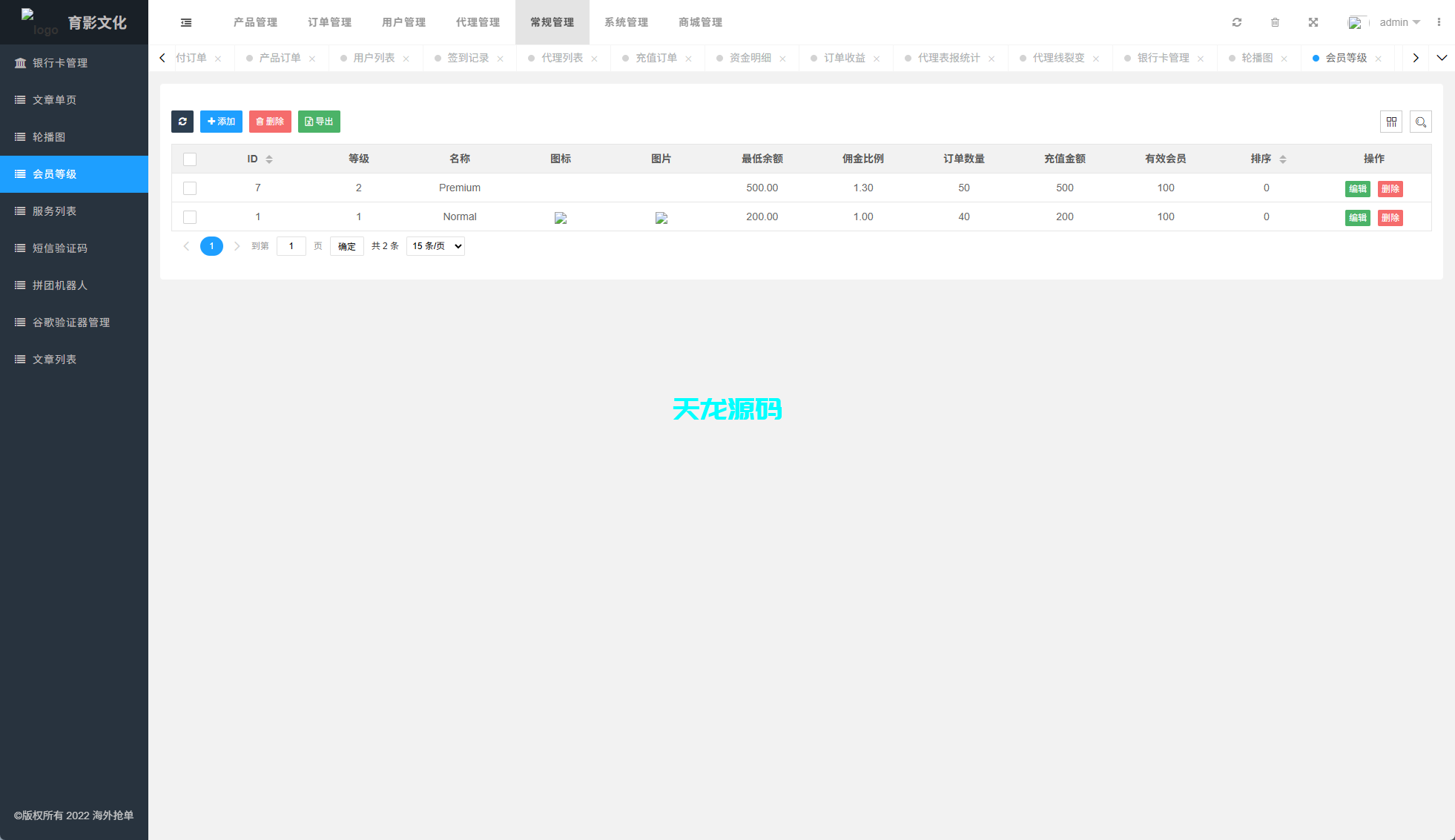 图片[16]-海外商城抢单刷单系统/预设订单/重置订单/多语言商城刷单源码-天龙源码网-精品源码网站
