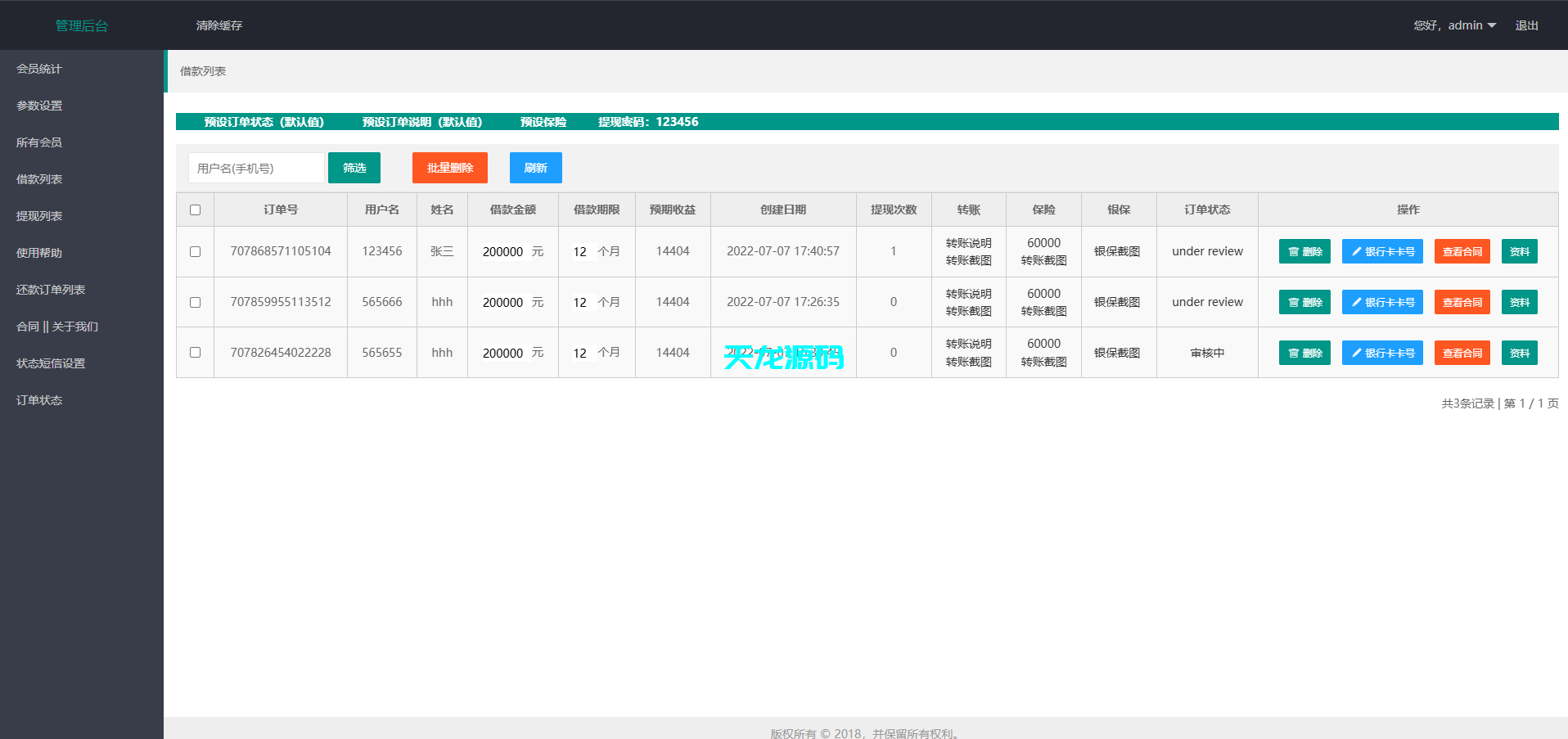 图片[16]-多语言海外贷款系统/海外贷款源码/小额贷款源码/贷款平台-天龙源码网-精品源码网站