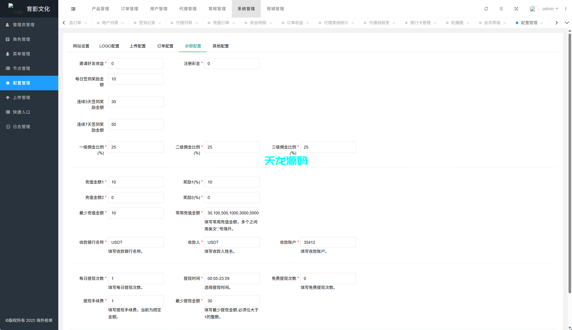 图片[17]-多语言海外商城抢单刷单源码/预设订单/重置订单-天龙源码网-精品源码网站