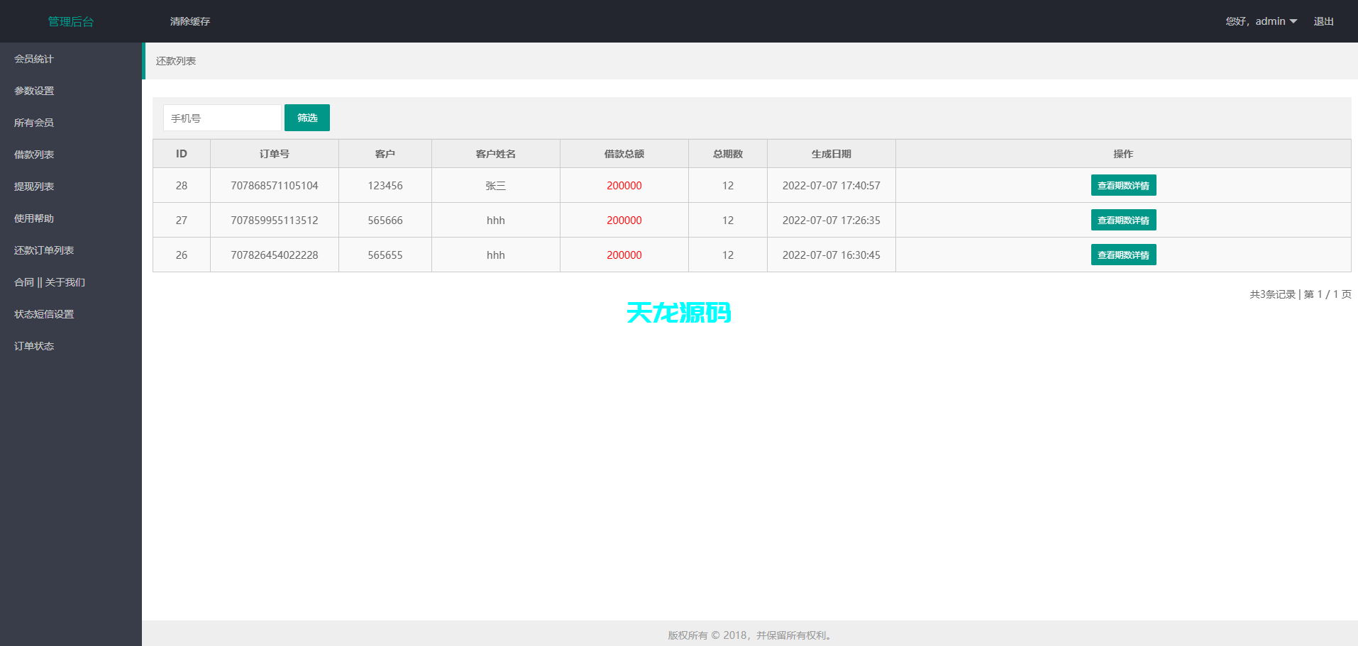 图片[18]-多语言海外贷款系统/海外贷款源码/小额贷款源码/贷款平台-天龙源码网-精品源码网站