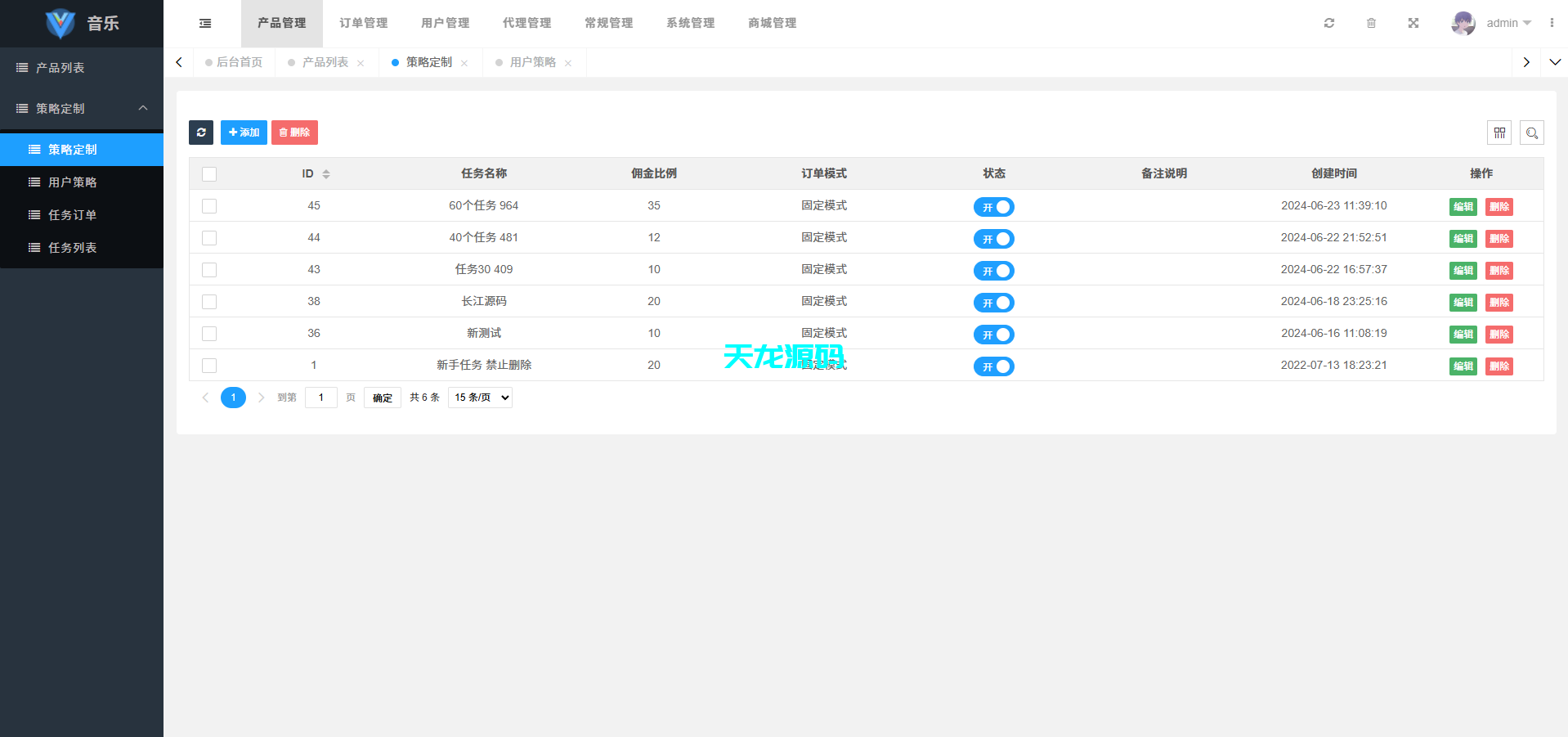 图片[18]-多语言音乐抢单刷单系统/策略定制源码/任务分配/前端uniapp-天龙源码网-精品源码网站