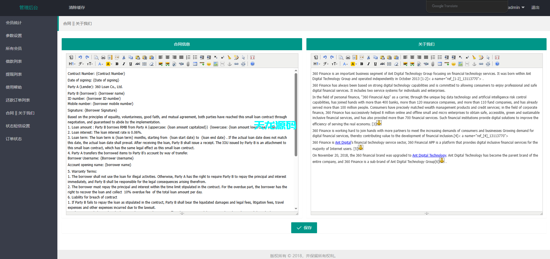 图片[19]-多语言海外贷款系统/海外贷款源码/小额贷款源码/贷款平台-天龙源码网-精品源码网站