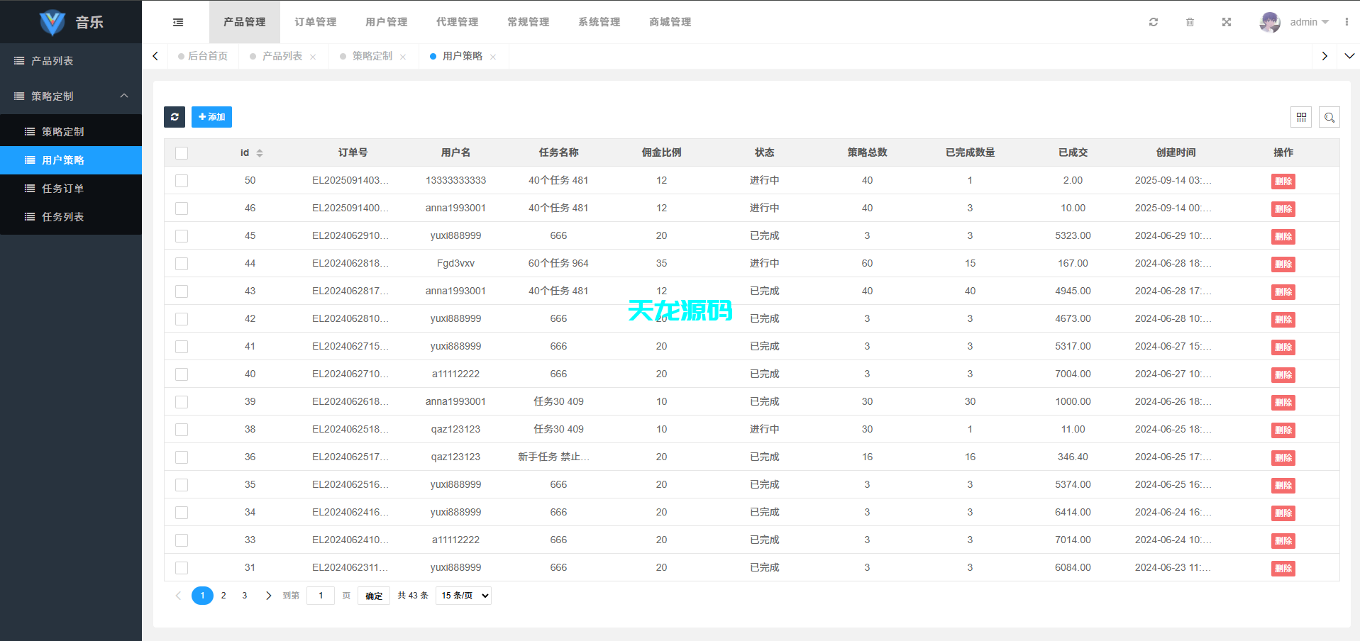 图片[19]-多语言音乐抢单刷单系统/策略定制源码/任务分配/前端uniapp-天龙源码网-精品源码网站