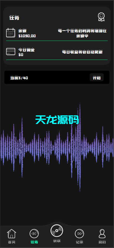 图片[2]-多语言音乐抢单刷单系统/策略定制源码/任务分配/前端uniapp-天龙源码网-精品源码网站