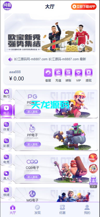 图片[2]-最新问鼎娱乐极光娱乐源码/全开源-天龙源码网-精品源码网站