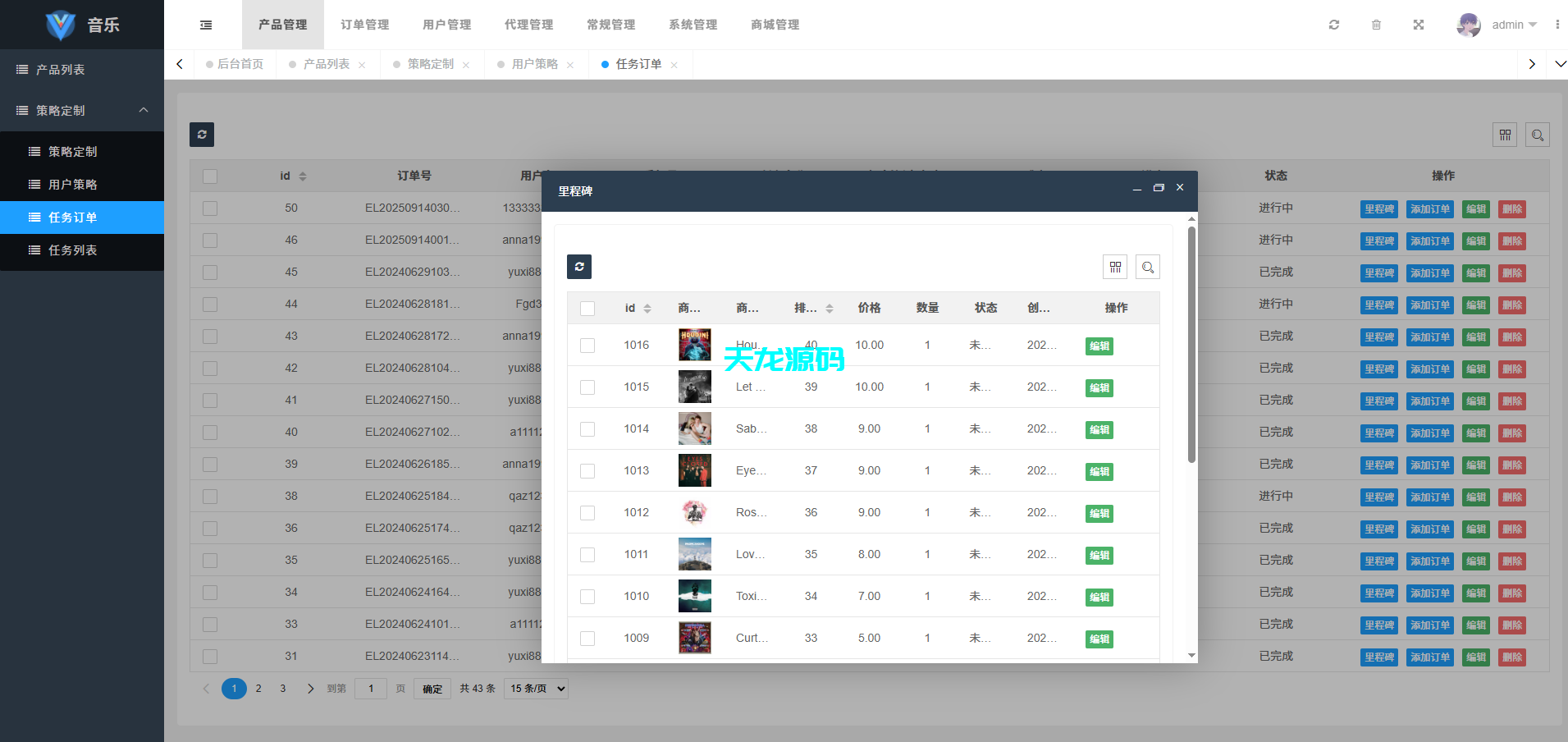 图片[20]-多语言音乐抢单刷单系统/策略定制源码/任务分配/前端uniapp-天龙源码网-精品源码网站