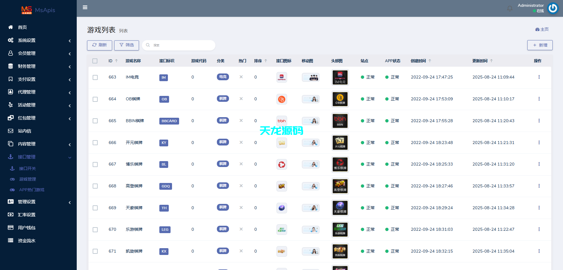 图片[17]-最新问鼎娱乐极光娱乐源码/全开源-天龙源码网-精品源码网站