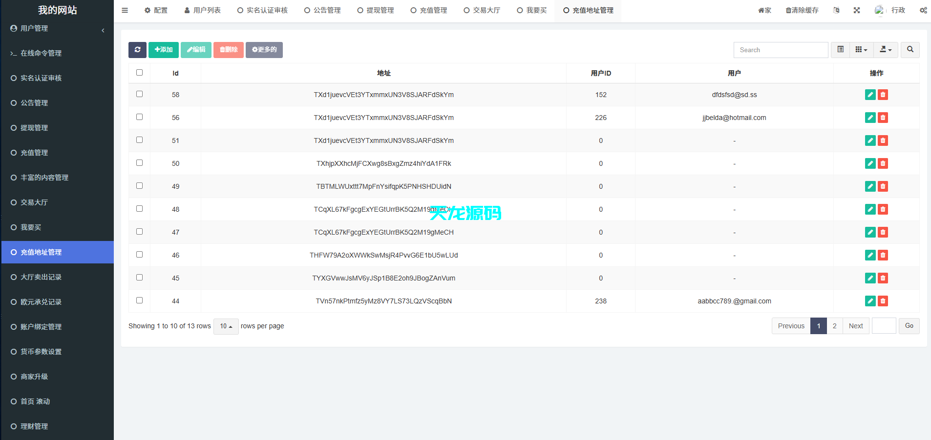 图片[20]-多语言承兑系统/usdt买卖交易源码/前端uniapp-天龙源码网-精品源码网站