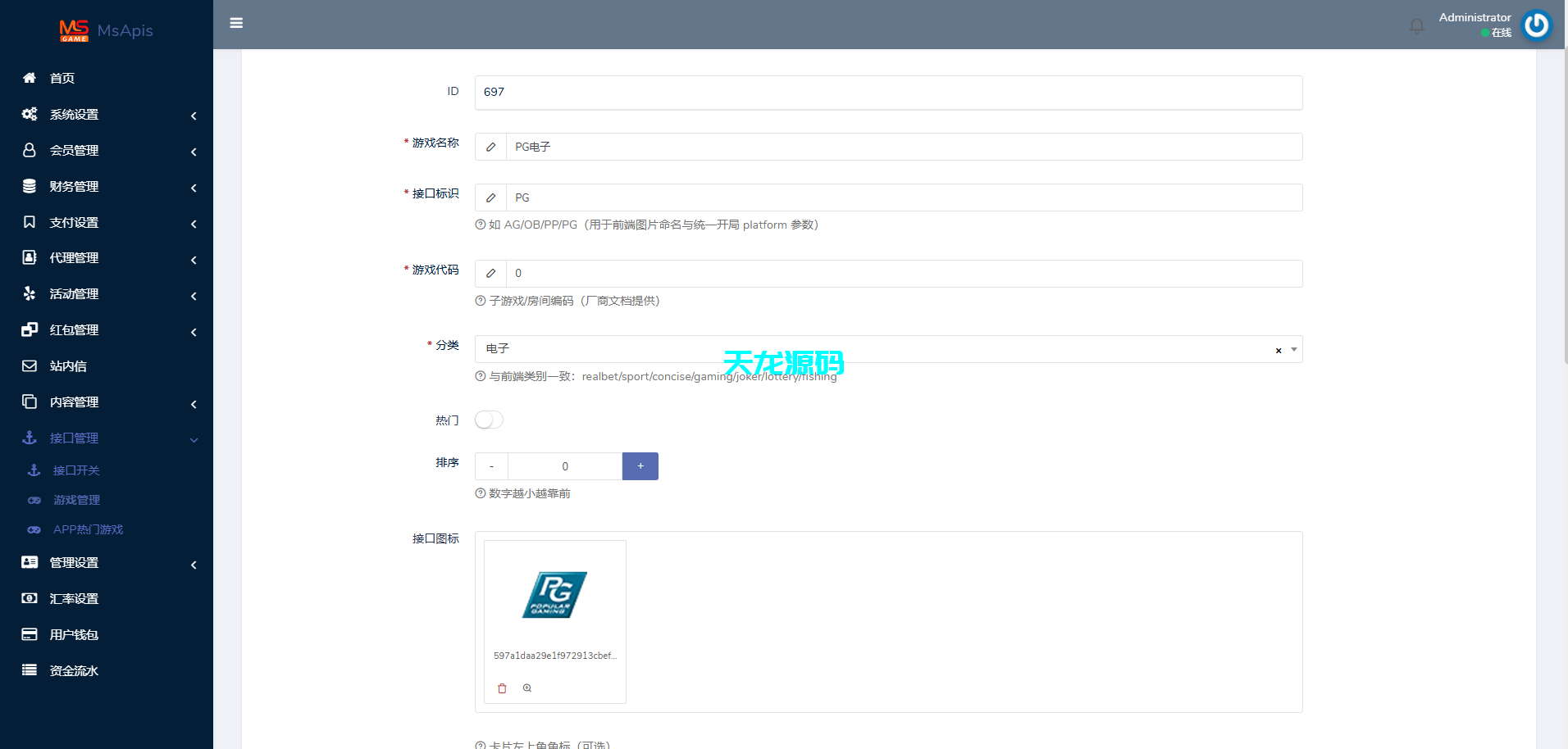 图片[18]-最新问鼎娱乐极光娱乐源码/全开源-天龙源码网-精品源码网站
