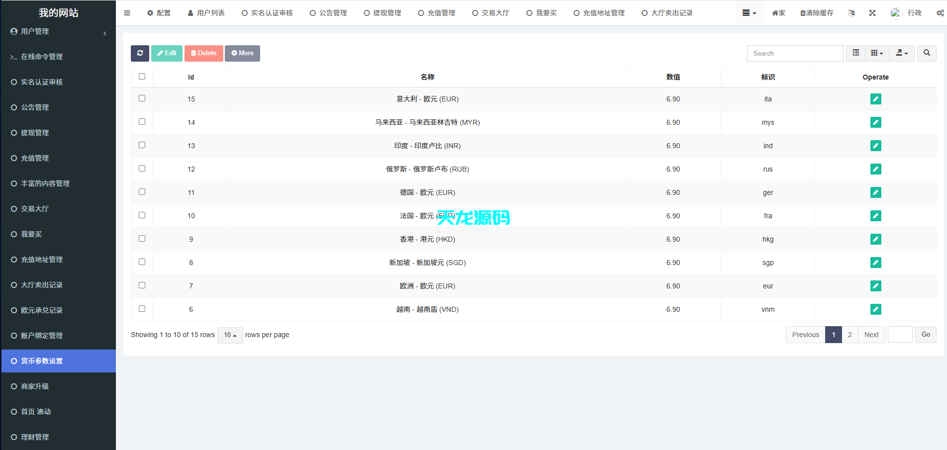 图片[21]-多语言承兑系统/usdt买卖交易源码/前端uniapp-天龙源码网-精品源码网站