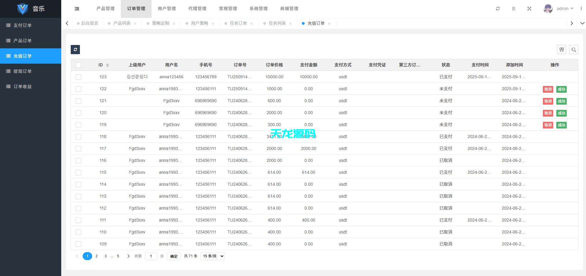 图片[22]-多语言音乐抢单刷单系统/策略定制源码/任务分配/前端uniapp-天龙源码网-精品源码网站