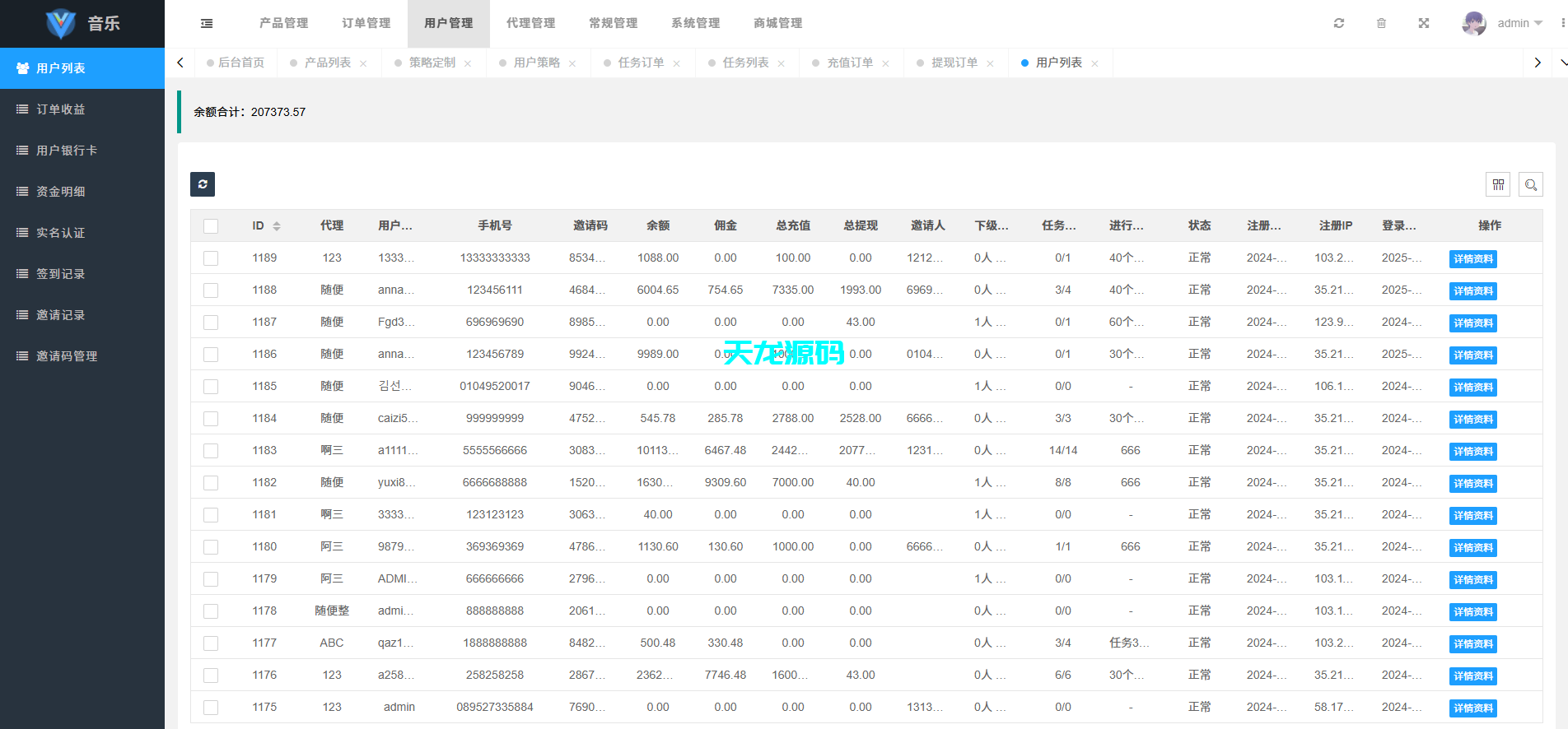 图片[24]-多语言音乐抢单刷单系统/策略定制源码/任务分配/前端uniapp-天龙源码网-精品源码网站