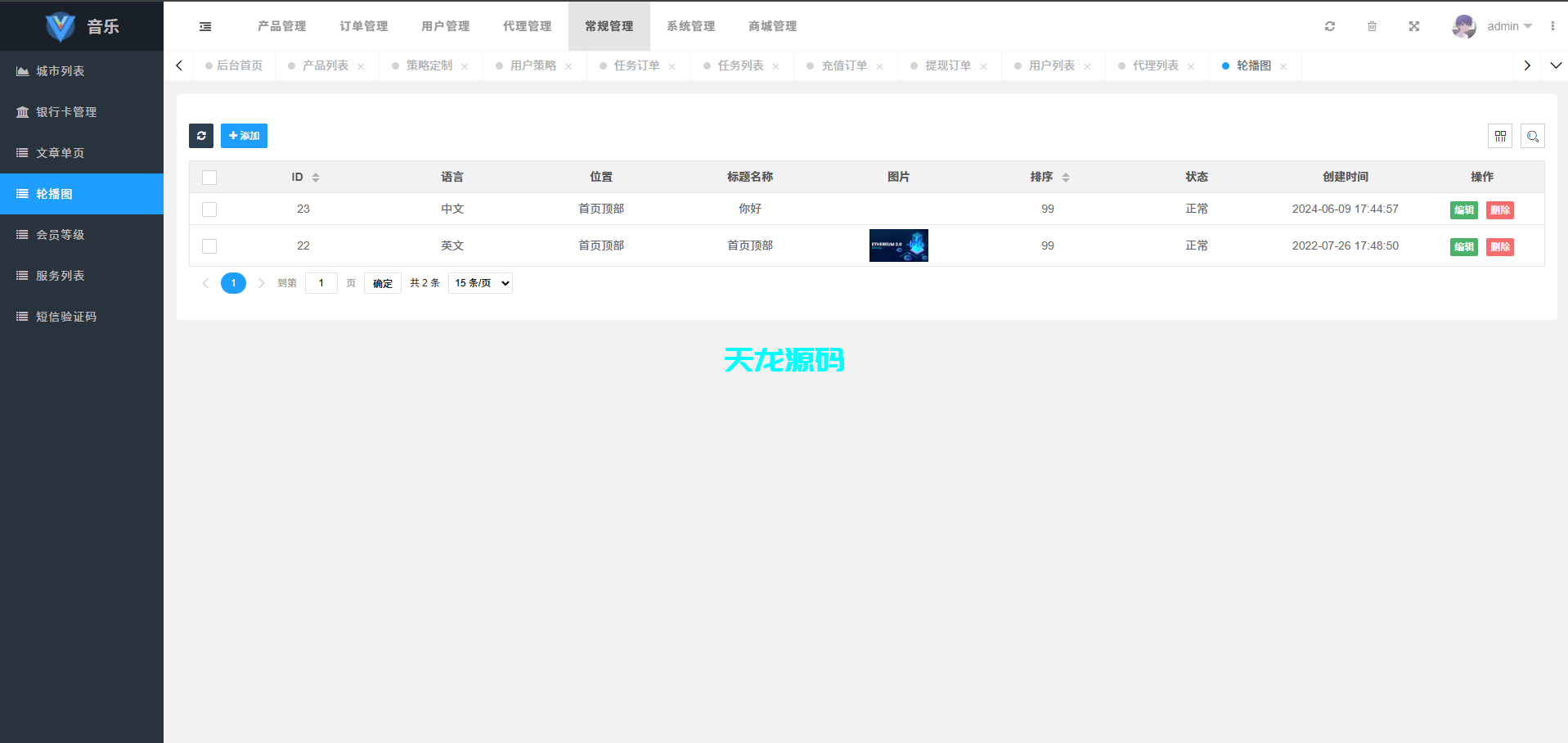 图片[26]-多语言音乐抢单刷单系统/策略定制源码/任务分配/前端uniapp-天龙源码网-精品源码网站