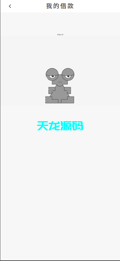 图片[3]-多语言海外贷款系统/海外贷款源码/小额贷款源码/贷款平台-天龙源码网-精品源码网站