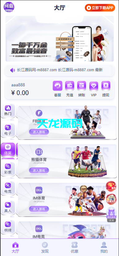 图片[3]-最新问鼎娱乐极光娱乐源码/全开源-天龙源码网-精品源码网站