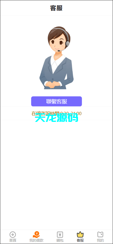 图片[4]-多语言海外贷款系统/海外贷款源码/小额贷款源码/贷款平台-天龙源码网-精品源码网站