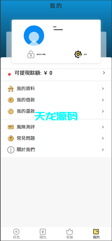 图片[5]-多语言海外贷款系统/海外贷款源码/小额贷款源码/贷款平台-天龙源码网-精品源码网站