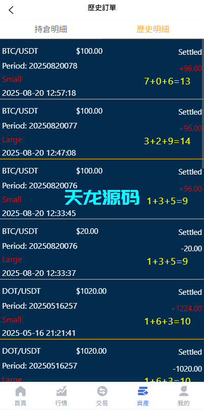 图片[5]-多语言海外虚拟币竞猜系统/区块链大小投注源码/预设开奖-天龙源码网-精品源码网站