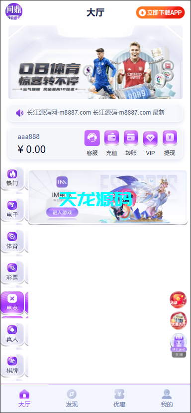 图片[5]-最新问鼎娱乐极光娱乐源码/全开源-天龙源码网-精品源码网站