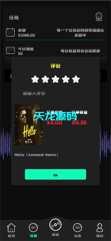 图片[6]-多语言音乐抢单刷单系统/策略定制源码/任务分配/前端uniapp-天龙源码网-精品源码网站