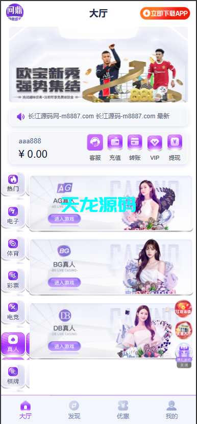 图片[6]-最新问鼎娱乐极光娱乐源码/全开源-天龙源码网-精品源码网站