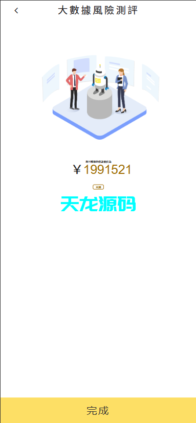 图片[7]-多语言海外贷款系统/海外贷款源码/小额贷款源码/贷款平台-天龙源码网-精品源码网站