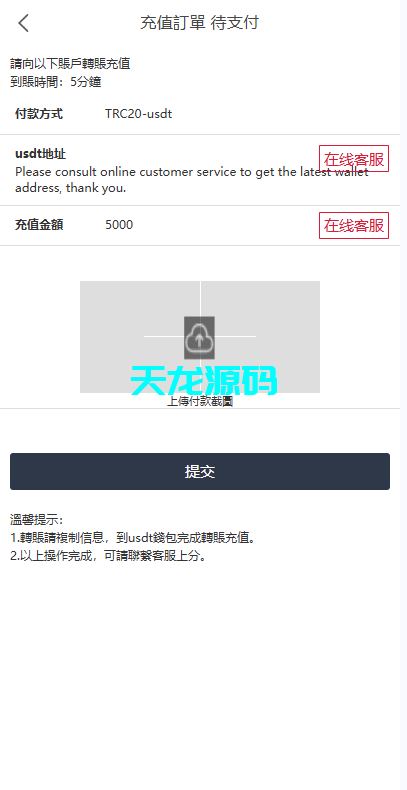 图片[7]-多语言海外虚拟币竞猜系统/区块链大小投注源码/预设开奖-天龙源码网-精品源码网站