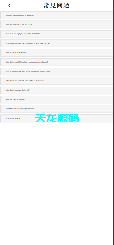 图片[8]-多语言海外贷款系统/海外贷款源码/小额贷款源码/贷款平台-天龙源码网-精品源码网站