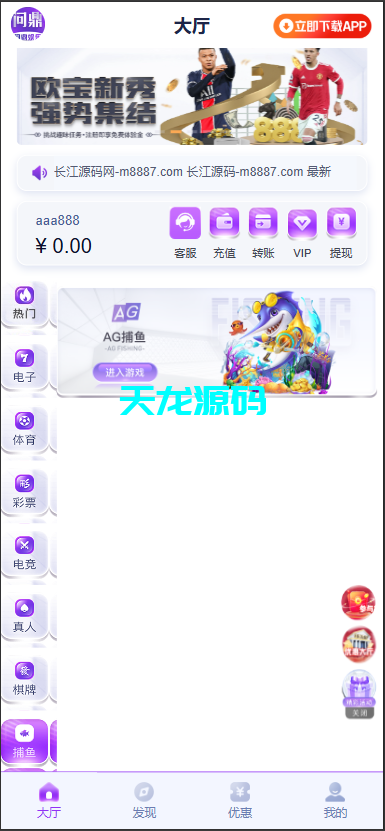 图片[8]-最新问鼎娱乐极光娱乐源码/全开源-天龙源码网-精品源码网站