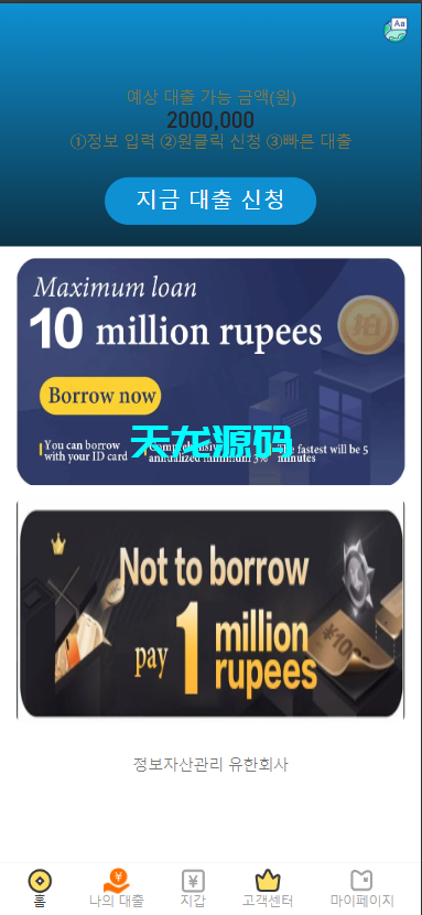 图片[9]-多语言海外贷款系统/海外贷款源码/小额贷款源码/贷款平台-天龙源码网-精品源码网站