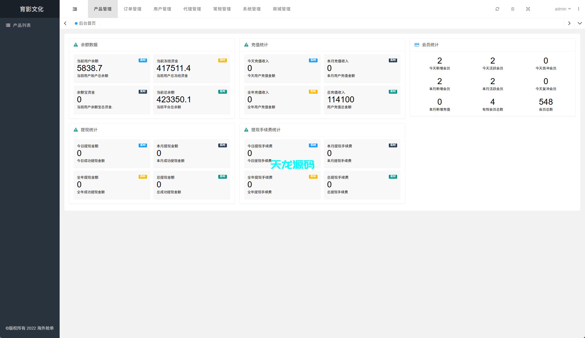 图片[9]-多语言海外商城抢单刷单源码/预设订单/重置订单-天龙源码网-精品源码网站