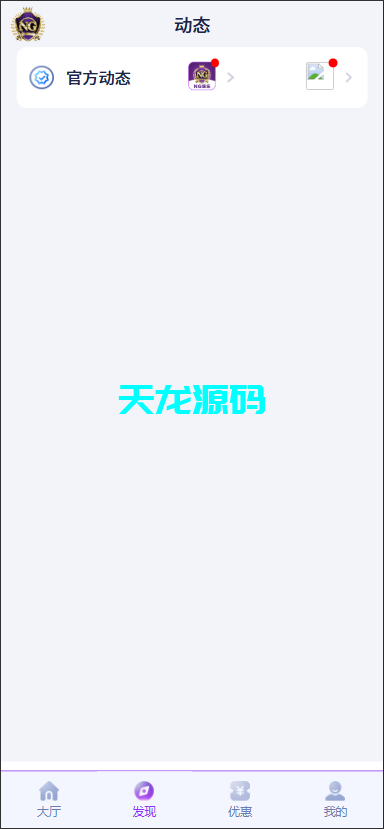 图片[9]-最新问鼎娱乐极光娱乐源码/全开源-天龙源码网-精品源码网站