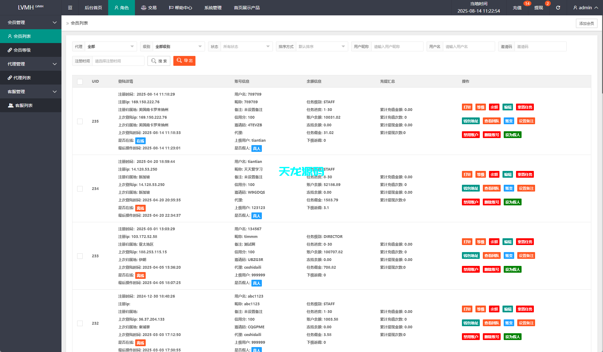 图片[12]-多语言奢饰品刷单抢单系统源码/多语言刷单/打针/重置订单-天龙源码网-精品源码网站