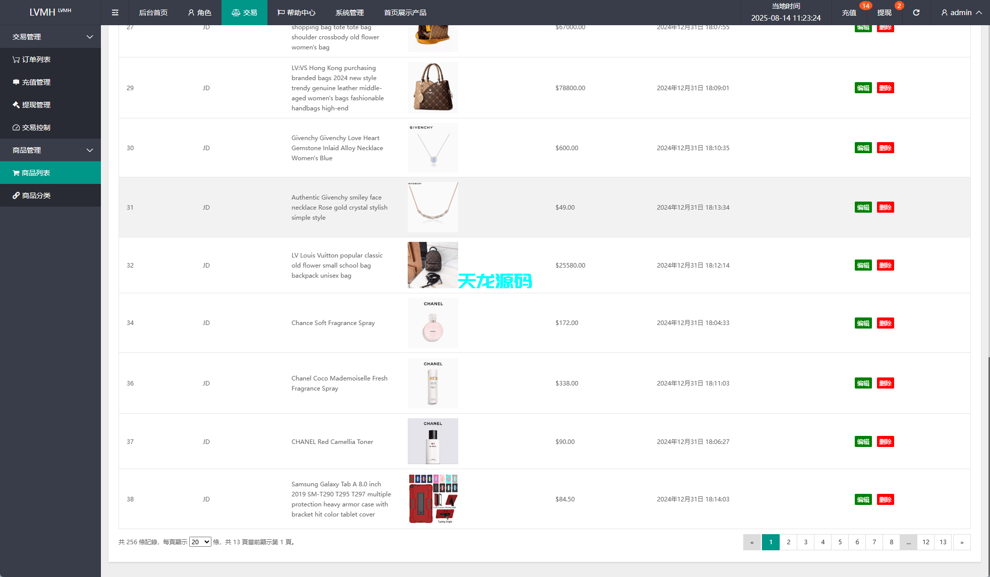 图片[13]-多语言奢饰品刷单抢单系统源码/多语言刷单/打针/重置订单-天龙源码网-精品源码网站