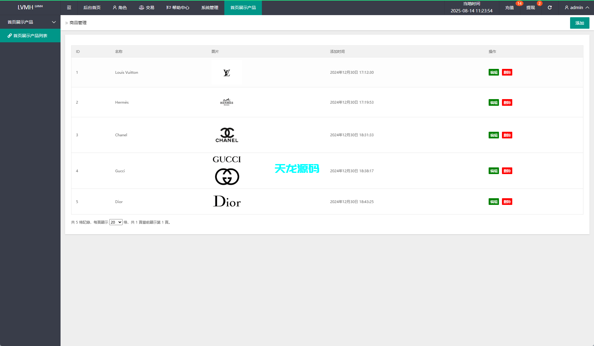 图片[15]-多语言奢饰品刷单抢单系统源码/多语言刷单/打针/重置订单-天龙源码网-精品源码网站