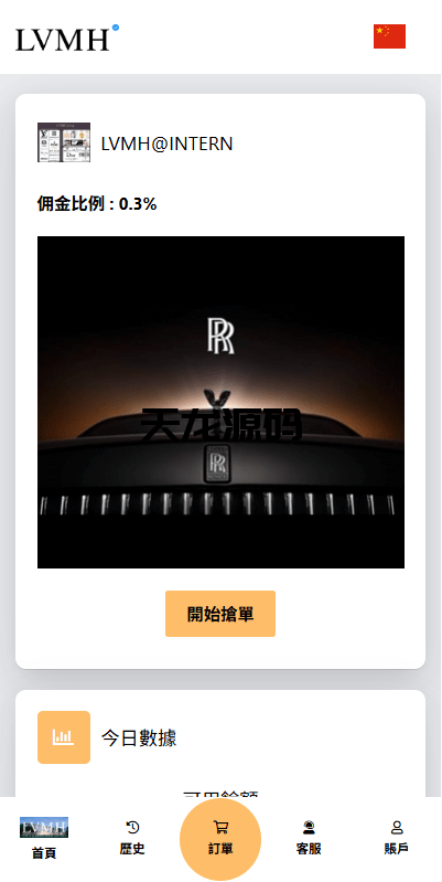 图片[3]-多语言奢饰品刷单抢单系统源码/多语言刷单/打针/重置订单-天龙源码网-精品源码网站